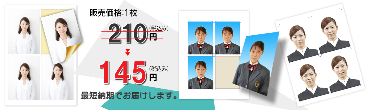証明写真シールプリント（学校・教育機関・企業向け）